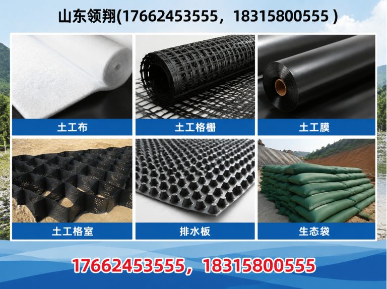 北京防渗材料展示图