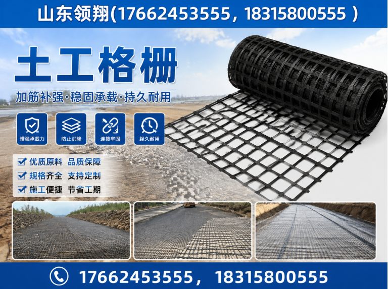 北京土工布展示图